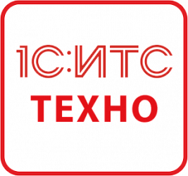 Условия обслуживания 1С для клиентов сервисного центра