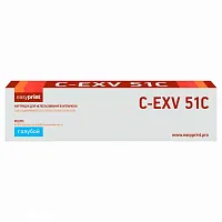  Тонер-картридж EasyPrint LC-EXV51C (C-EXV51C) для Canon iR ADVANCE C5535, C5535i, C5540i, C5550i, C5560i (60000 стр.) голубой купить в Restart