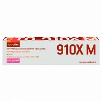  Картридж EasyPrint LPM-CTO-910XM (CTO-910XM) для Pantum CM9106DN/CM9706DN (34000 стр.) пурпурный купить в Restart