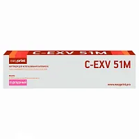  Тонер-картридж EasyPrint LC-EXV51M (C-EXV51M) для Canon iR ADVANCE C5535, C5535i, C5540i, C5550i, C5560i (60000 стр.) пурпурный купить в Restart